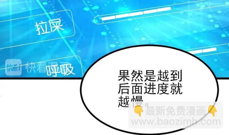 第15话 碰瓷 第38页