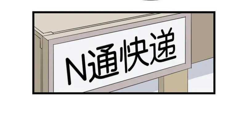 第15话 碰瓷 第39页
