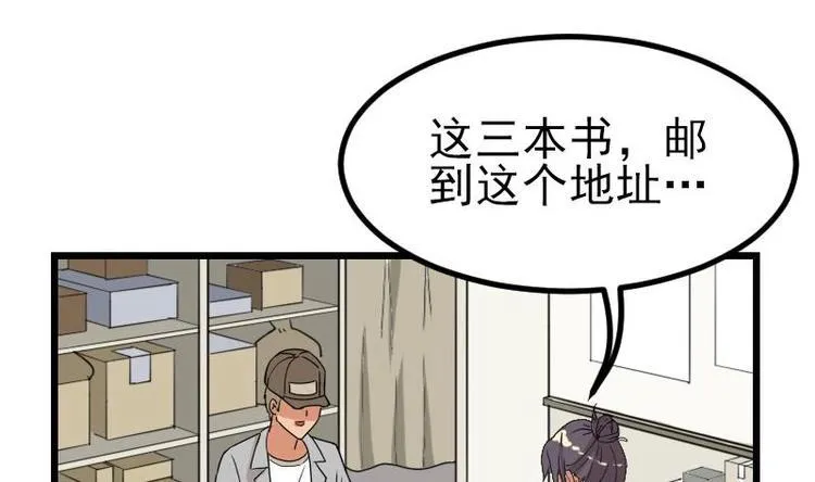 第15话 碰瓷 第40页