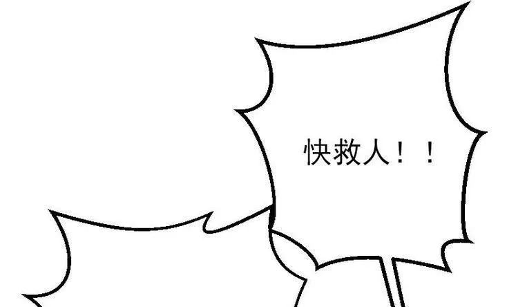 第15话 碰瓷 第44页