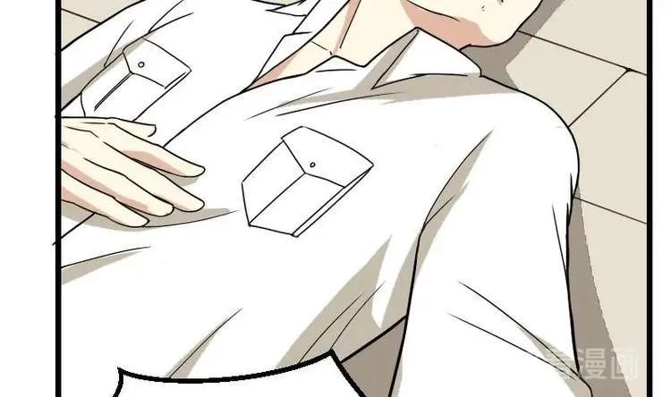 第15话 碰瓷 第49页