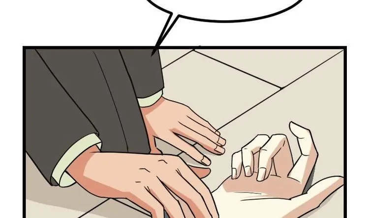 第15话 碰瓷 第53页