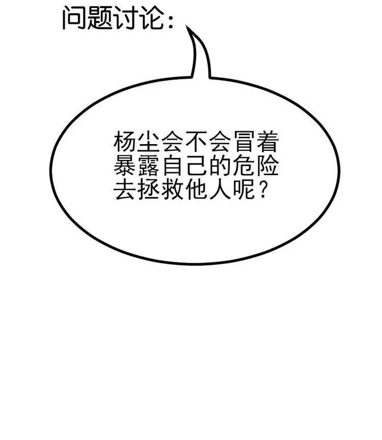 第15话 碰瓷 第57页