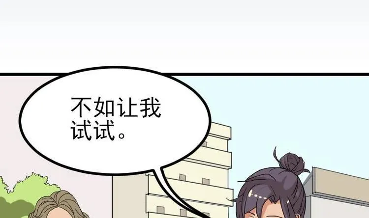 第16话 骗子 第5页