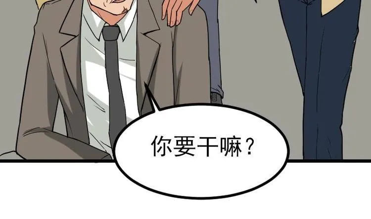 第16话 骗子 第7页