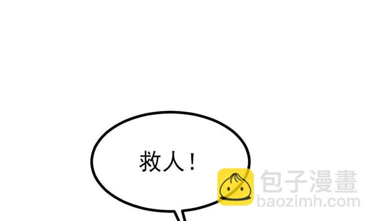 第16话 骗子 第8页