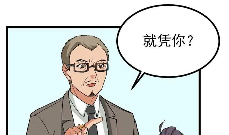第16话 骗子 第11页