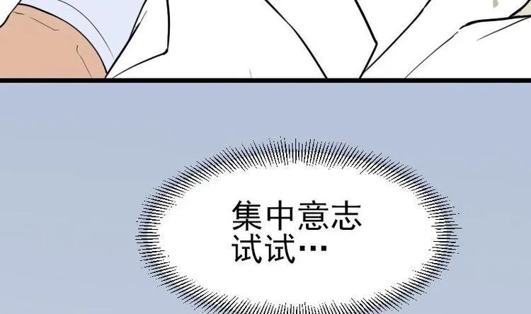 第16话 骗子 第14页