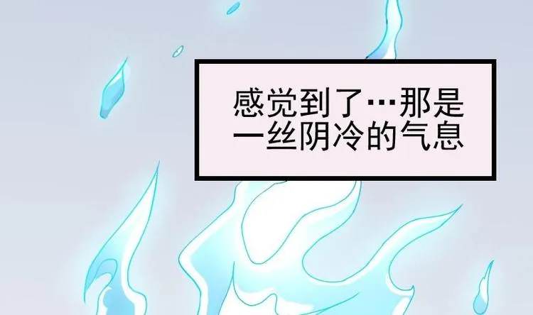 第16话 骗子 第16页