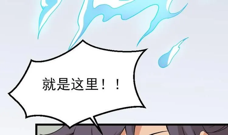 第16话 骗子 第17页