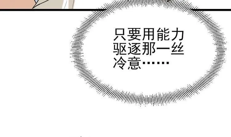 第16话 骗子 第22页