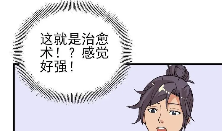 第16话 骗子 第23页