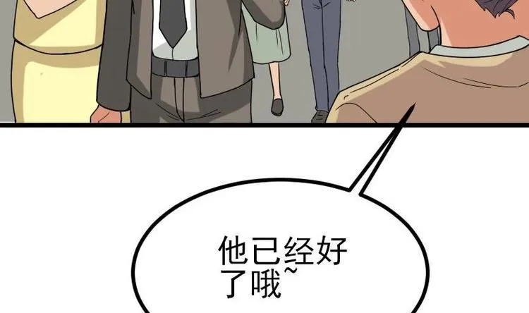 第16话 骗子 第28页