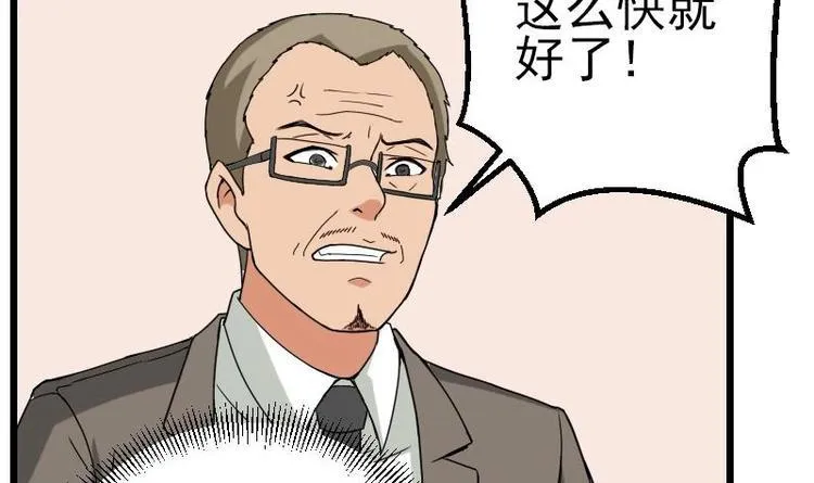第16话 骗子 第30页