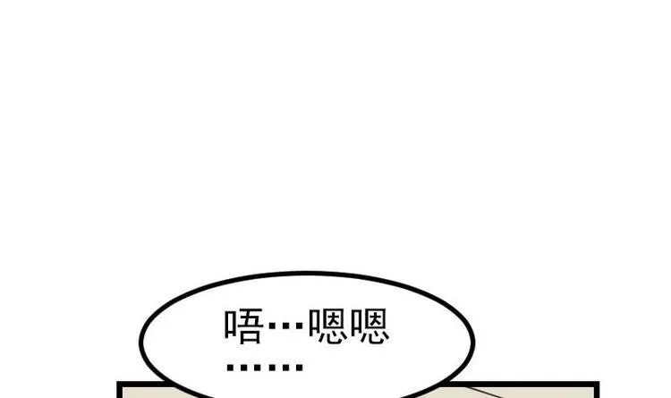 第16话 骗子 第36页