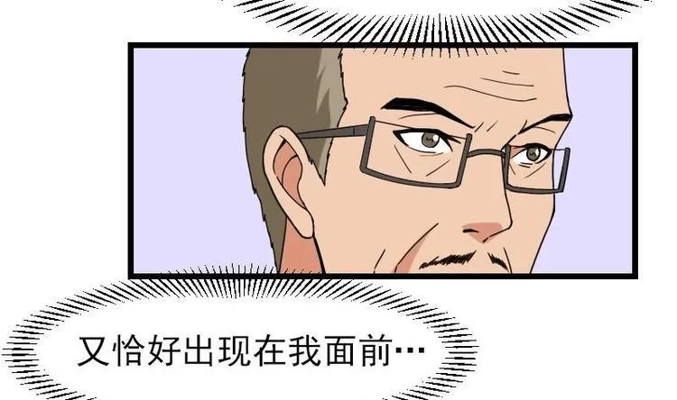 第16话 骗子 第52页