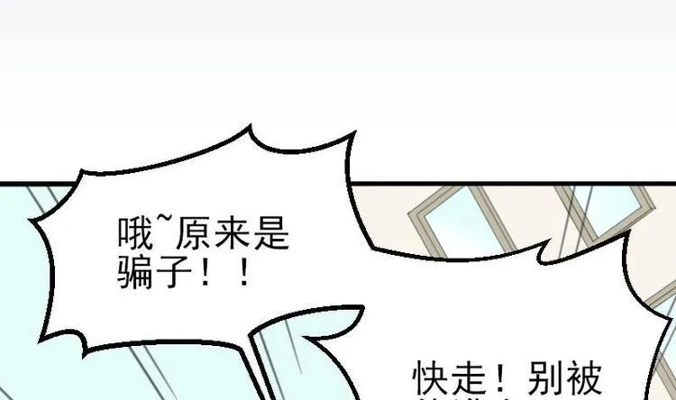 第17话 恩人 第5页