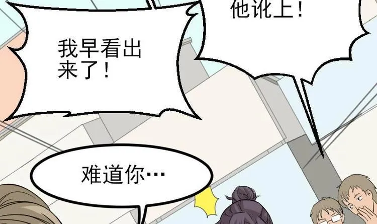 第17话 恩人 第6页