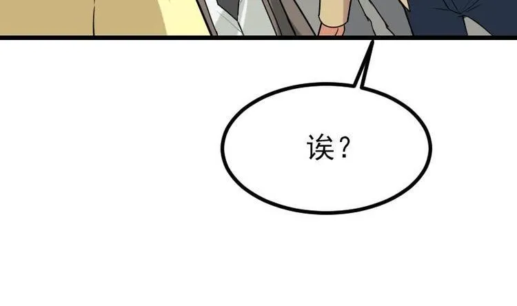 第17话 恩人 第8页