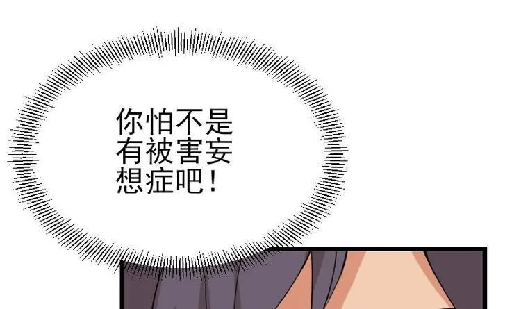 第17话 恩人 第9页