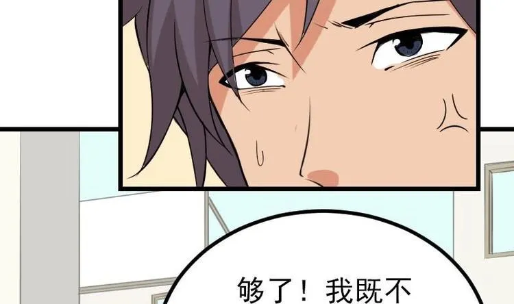 第17话 恩人 第10页