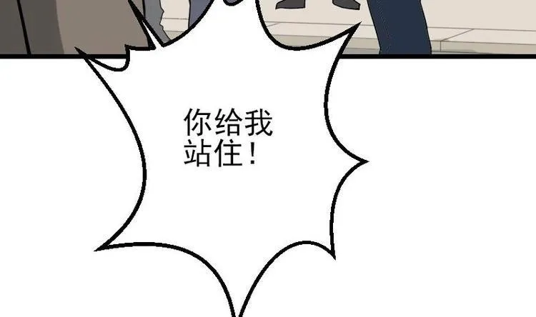 第17话 恩人 第13页