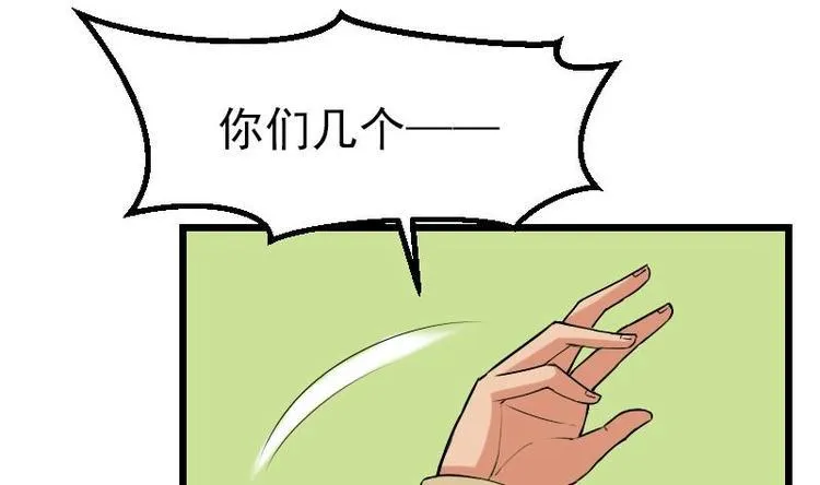 第17话 恩人 第16页