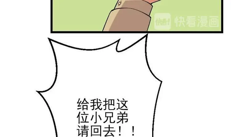 第17话 恩人 第17页