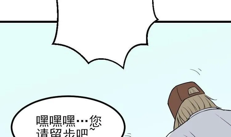 第17话 恩人 第18页