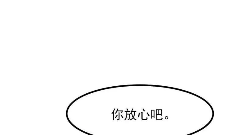 第17话 恩人 第23页