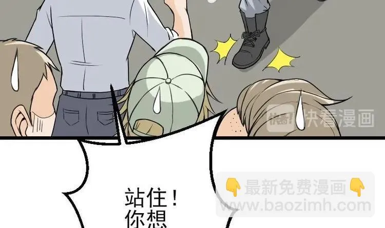 第17话 恩人 第30页