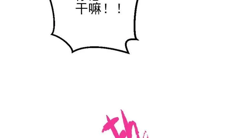 第17话 恩人 第31页