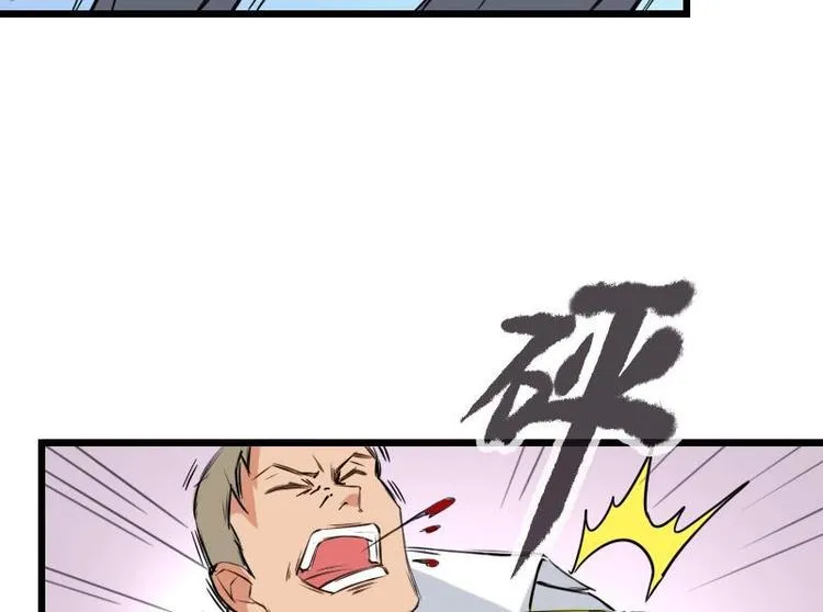 第17话 恩人 第35页