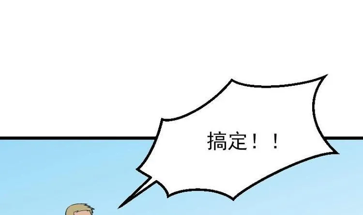 第17话 恩人 第37页