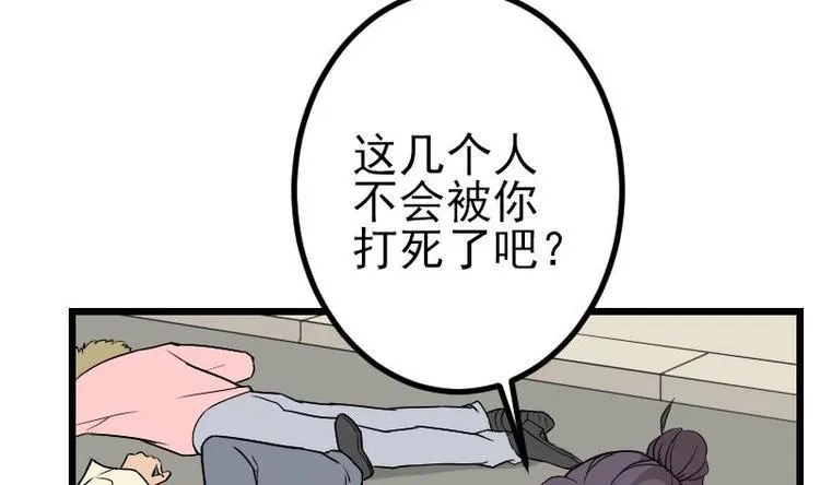 第17话 恩人 第40页