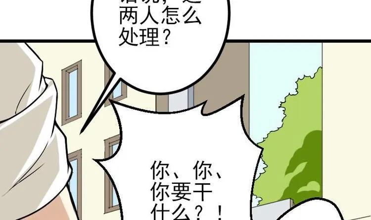 第17话 恩人 第43页