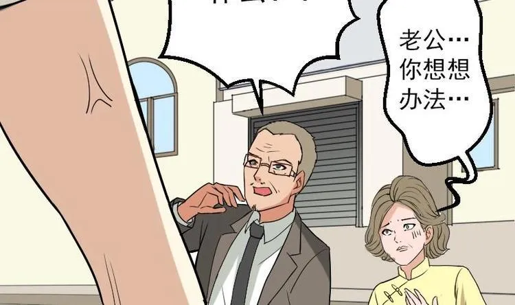 第17话 恩人 第44页