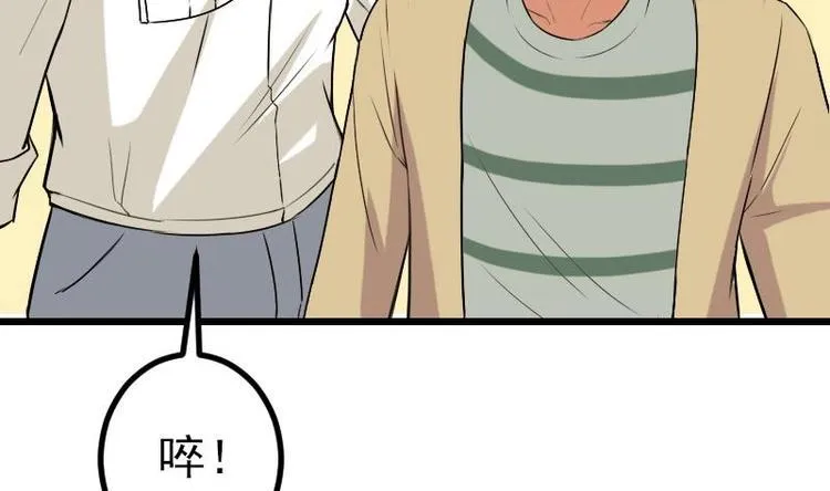 第17话 恩人 第50页