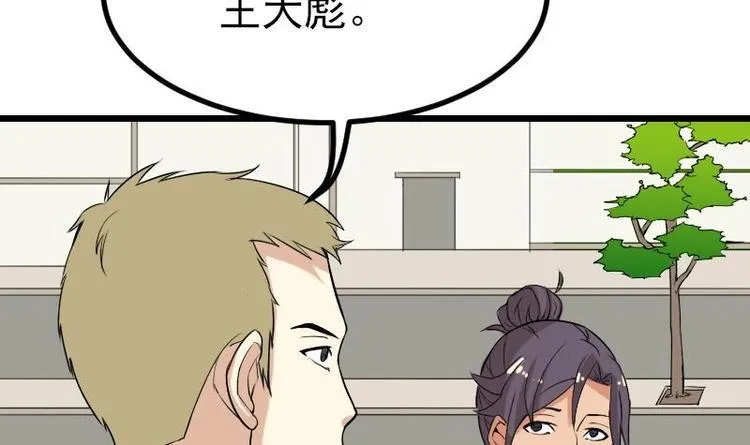 第17话 恩人 第54页