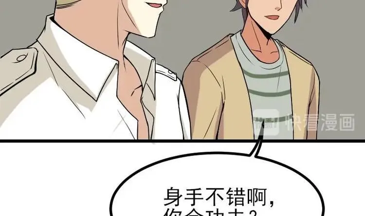 第17话 恩人 第55页