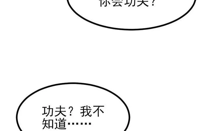 第17话 恩人 第56页