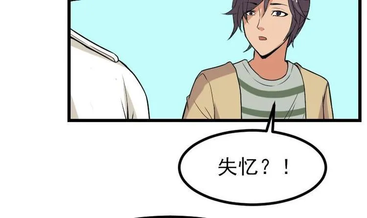 第17话 恩人 第60页