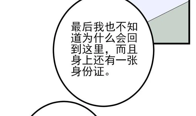 第17话 恩人 第63页