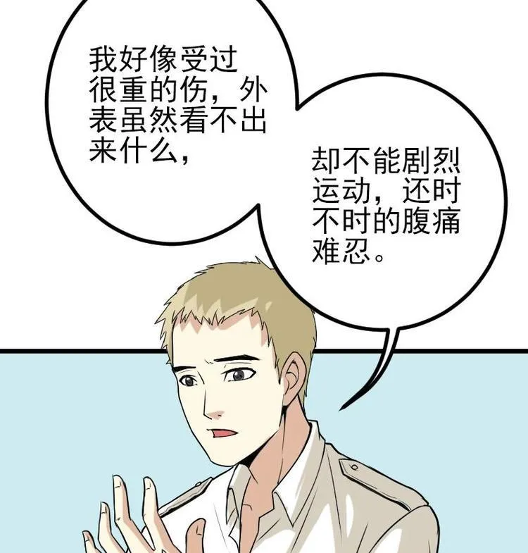 第17话 恩人 第64页