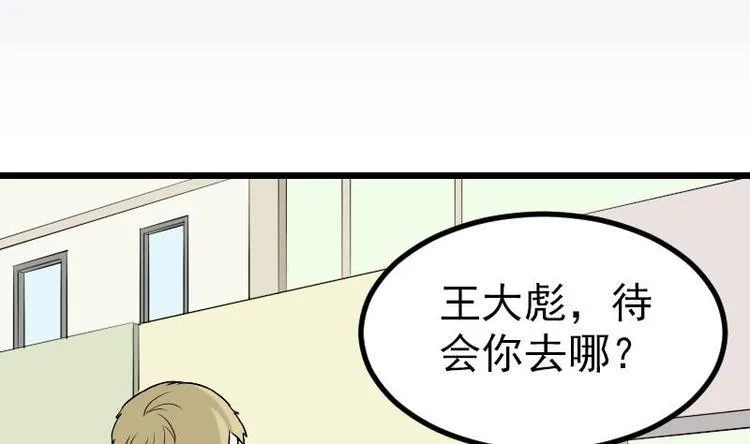 第18话 保镖 第5页