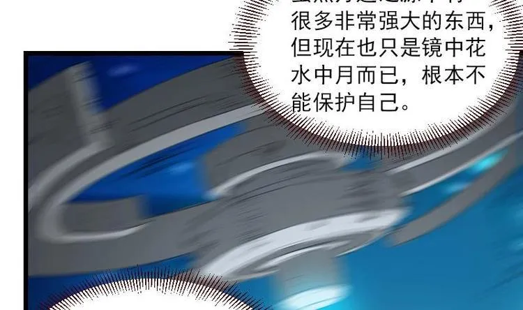 第18话 保镖 第19页