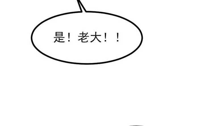 第18话 保镖 第22页