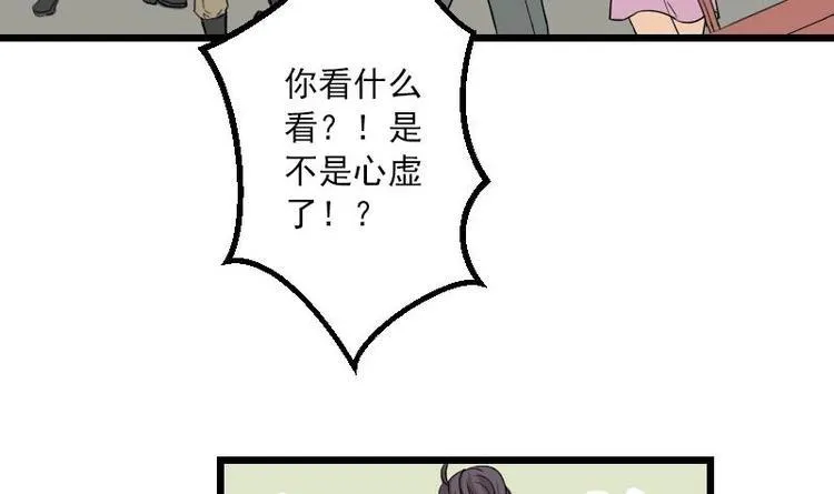 第18话 保镖 第30页