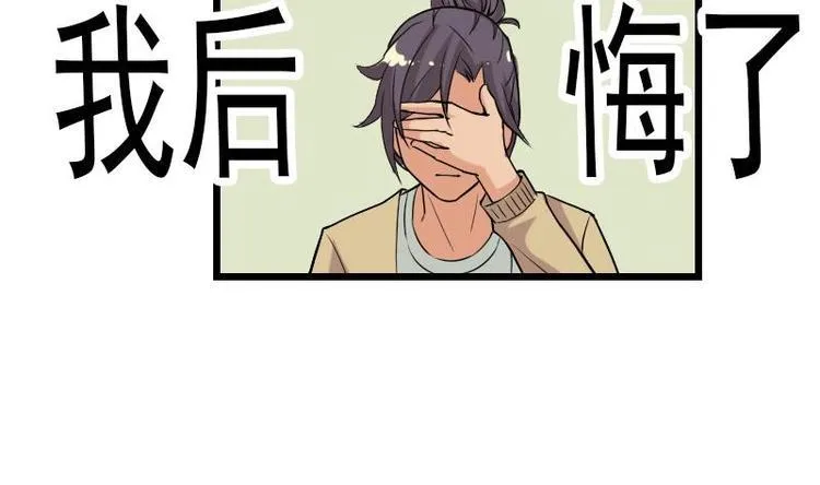第18话 保镖 第31页