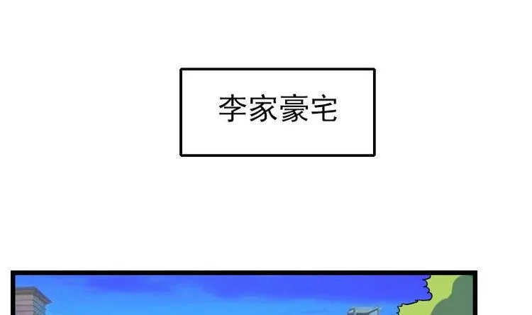第18话 保镖 第32页